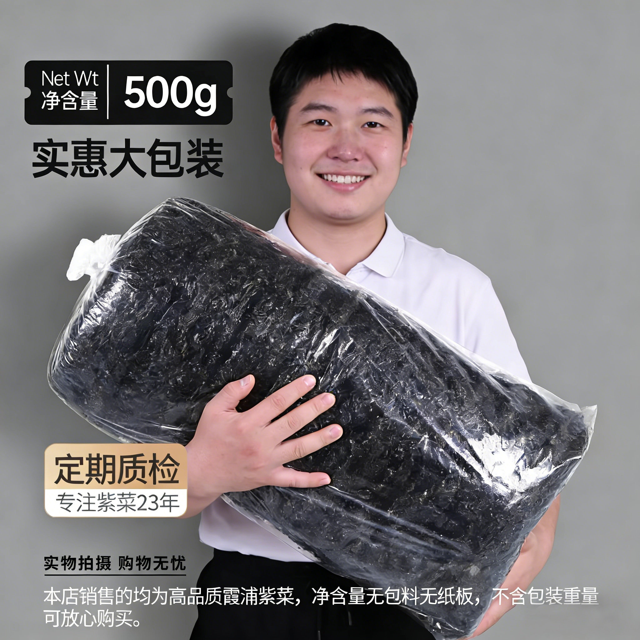 滩之涂紫菜干货500g霞浦特产级福建蛋花汤无沙免洗非即食散装商用