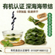 滩之涂有机海带结霞浦特产干净无沙海产干货关东煮火锅海带扣