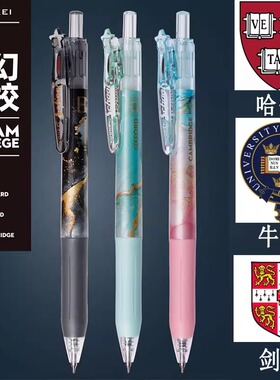 留学大学之约限定笔KOOKEI按动中性笔梦幻高校CS笔尖黑色0.5速干刷题双珠笔芯替芯同款JJ15高颜值学生考试用