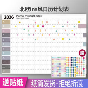 365天打卡全年计事表年创意简约 2026年日历台历纸年历单页单张蛇年 日程年历表计划表桌面年历纸 无折痕