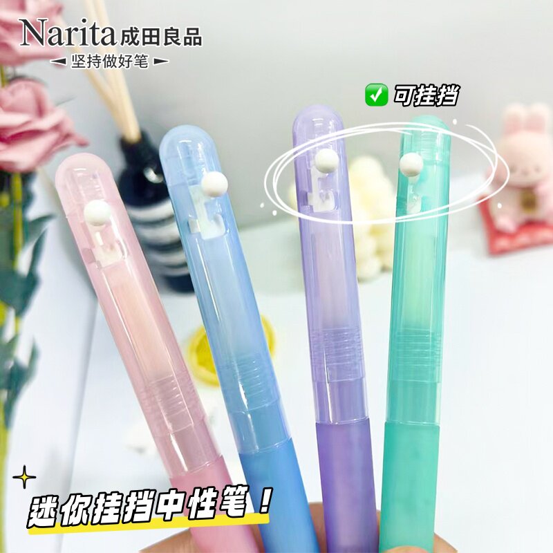 Narita成田良品迷你挂挡555S半针管按制中性笔黑色0.5mm学生考试专用ST笔尖学生刷题笔高颜值便携口袋笔