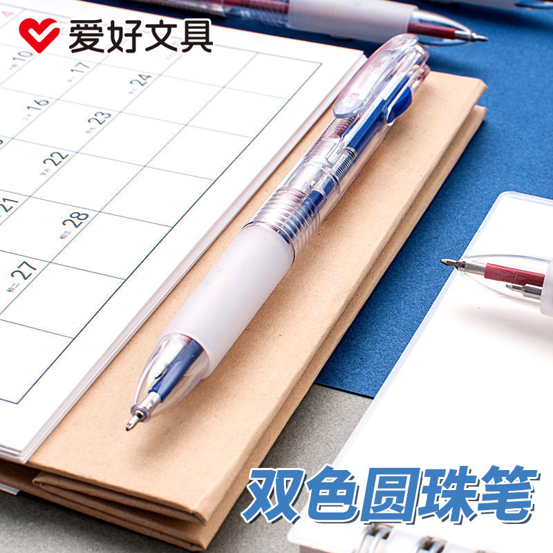 爱好双色圆珠笔按压式多色笔合一多功能双色彩色红色蓝色0.5mm原子笔2色笔双色笔学生用多彩中油笔X7