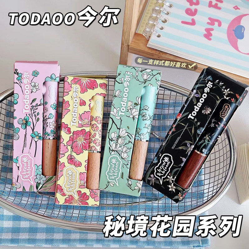 【新品】TODAOO今尔秘境花园限定小胖笔黑色中性笔低重心子弹头0.5实木笔握签字笔顺滑书写盒装kookei联名笔