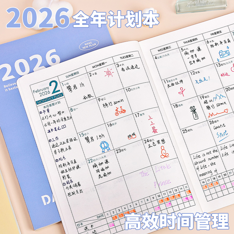 2026年日程本计划全年计划本每日todolist记录本笔记本子B5笔记本todolist手帐自律周手账本拼贴月历本手账本