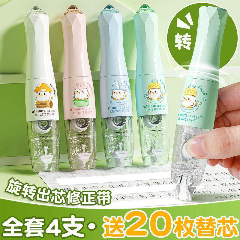 长立旋转出芯修正带可换替芯360旋转涂改带大容量高颜值改正带初中小学生专用ins风可爱文具用品改错带替换芯