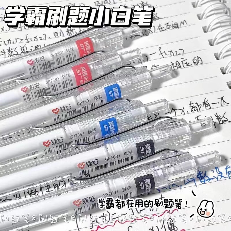 爱好刷题笔专用ST笔头按动中性笔顺滑红笔学生专用初高中考试0.5碳素黑笔签字水性笔ins简约小白笔GP2691