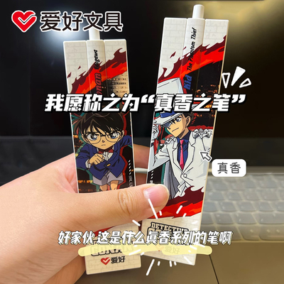 爱好名侦探柯南笔限定按动中性笔0.5黑色子弹头拼图刷题笔按压式水笔签字笔学生专用动漫高颜值怪盗基德笔