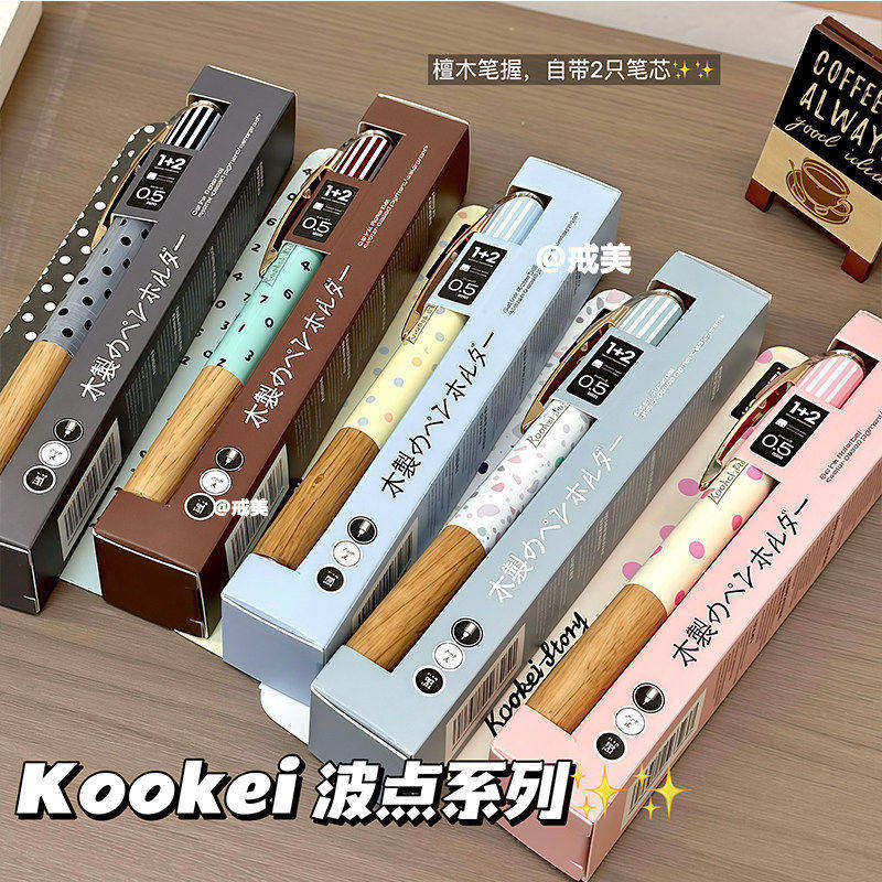 新款kookei中性笔薄巧数字橡木笔握CS笔尖速干顺滑可爱波点海盐碎石高颜值黑签字笔0.5黑色水笔高档送礼文具