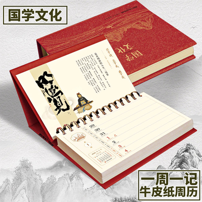 2026年高档牛皮纸记事台历广告定制创意简约新款蛇年生活周历桌面办公商务月计划表每日打卡日历本小摆件定做