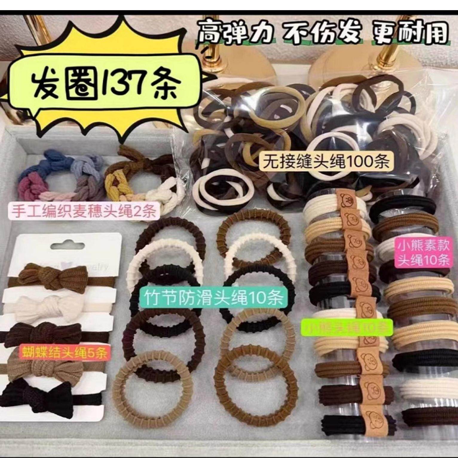 137件套发圈女简约扎头发皮筋高端高弹力耐用发绳高马尾头绳11