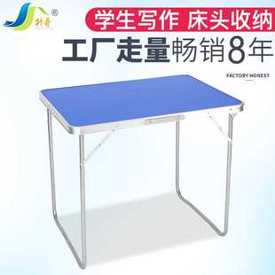 折叠桌子 简易学习桌 电脑桌椅学生桌作业桌户外折叠桌椅摆摊