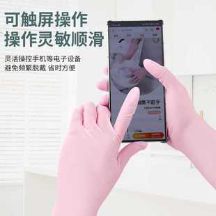 M^一次性丁腈家务洗碗手套厨房耐用加长丁晴食品级家用橡胶清洁女