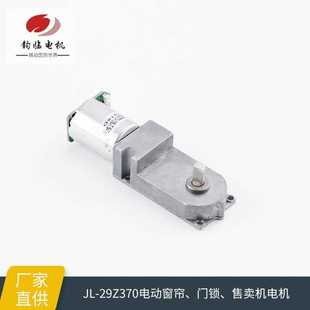 工厂电动窗帘开合帘电动卷帘用齿轮箱29Z390直流无刷减速电机