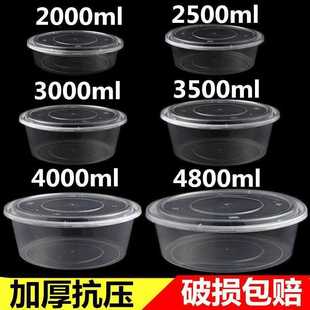 一次性打包盒透明带盖耐高温饭盒整箱家用商用摆摊外卖圆形碗
