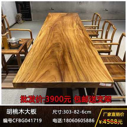 实木大板整块原木茶桌茶台胡桃木办公桌餐桌书桌画案原木