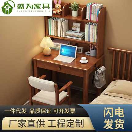 可升降儿童实木书桌书架一体小户型70CM卧室床边学习桌家用电脑桌
