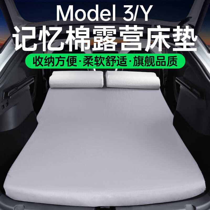 记忆棉车载SUV房车特斯-拉单人通用便携汽车床垫后排旅行床睡觉垫