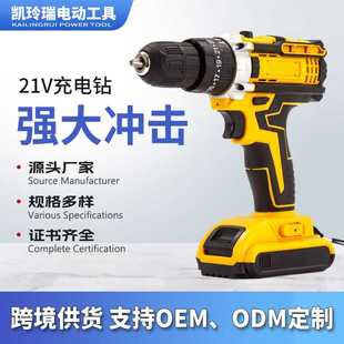 手电钻 21v充电钻三功能锂电钻充电式 家用小型大功率冲击钻