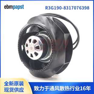 ebmpapst R3G190 platform 8317076398 空气净化器风机