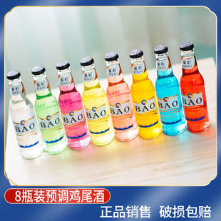 8瓶鸡尾酒低度微醺酒水水果风味批发整箱高颜值适合女生喝的酒