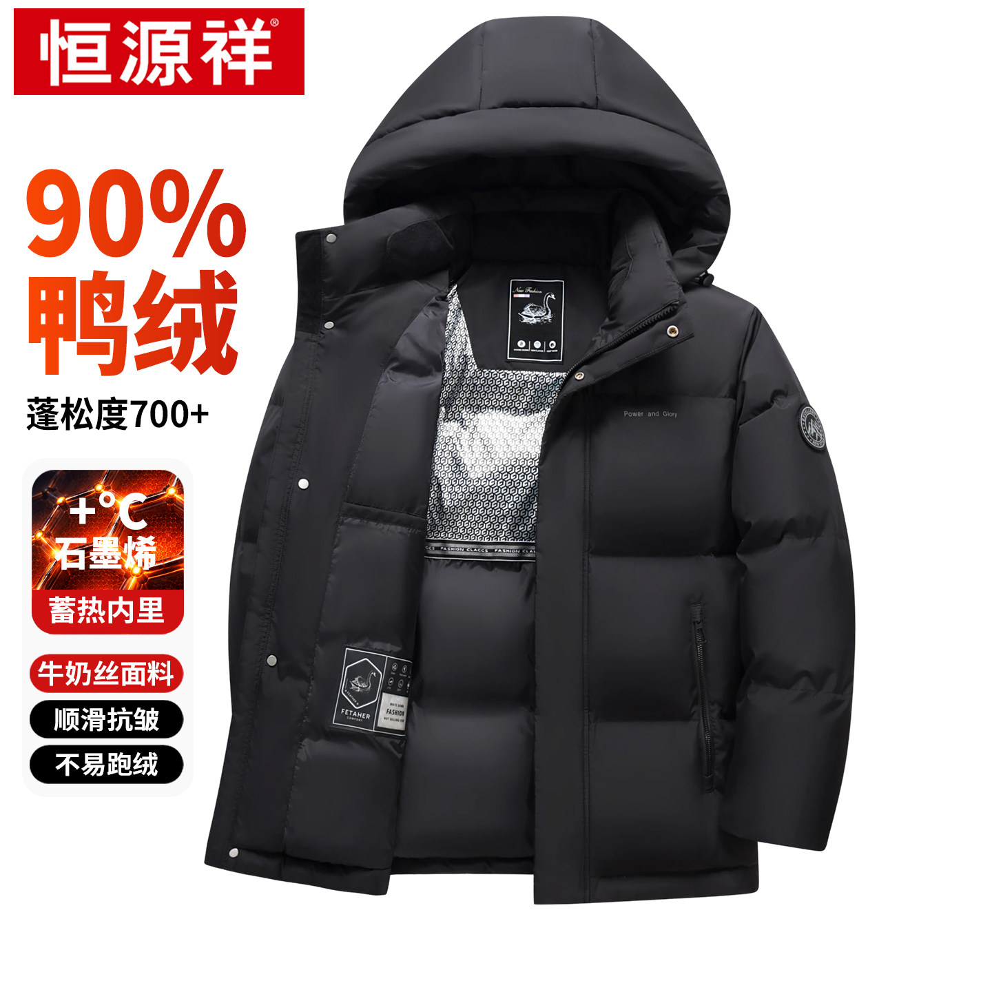恒源祥男短款石墨烯爸爸装羽绒服