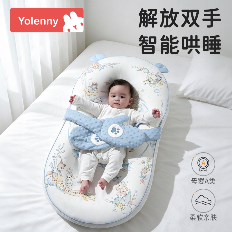 婴儿床中床智能拍打哄睡神器新生儿宝宝防吐奶安抚防惊跳解放双手