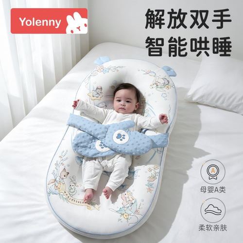 智能拍打哄睡防惊跳婴儿床中床