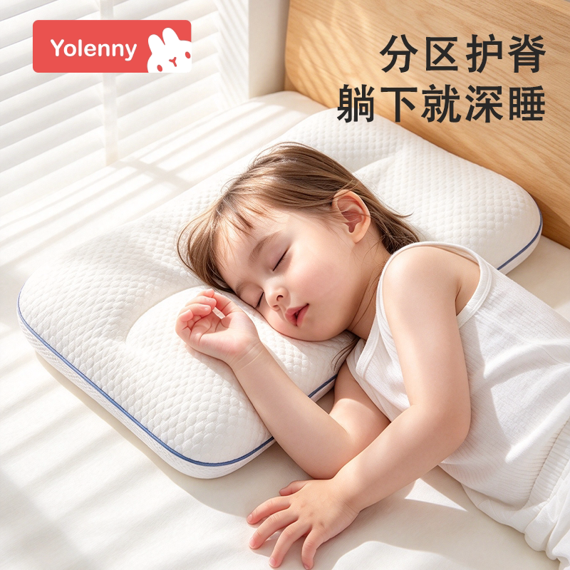 儿童枕头1-3岁以上宝宝6岁幼儿园专用分区护颈枕婴儿护脊四季通用