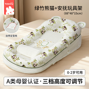 床中床婴儿床宝宝落地醒神器安抚斜坡枕防惊跳可调高度三挡防呛奶