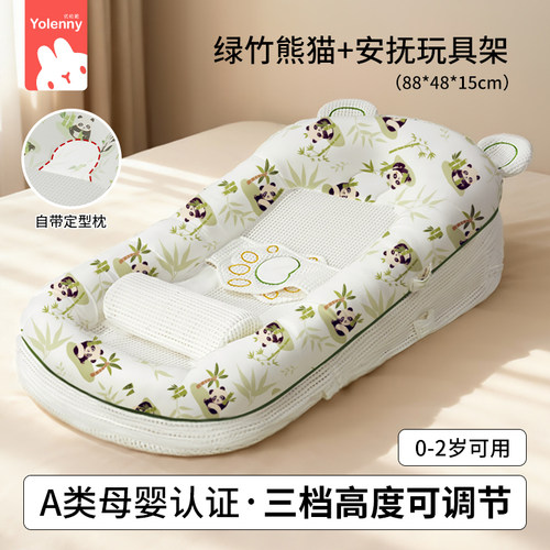 安抚玩偶床中床0-2岁可调高度
