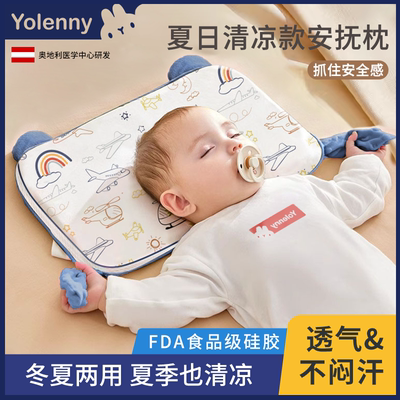 优纶妮6个月以上定型枕四季通用