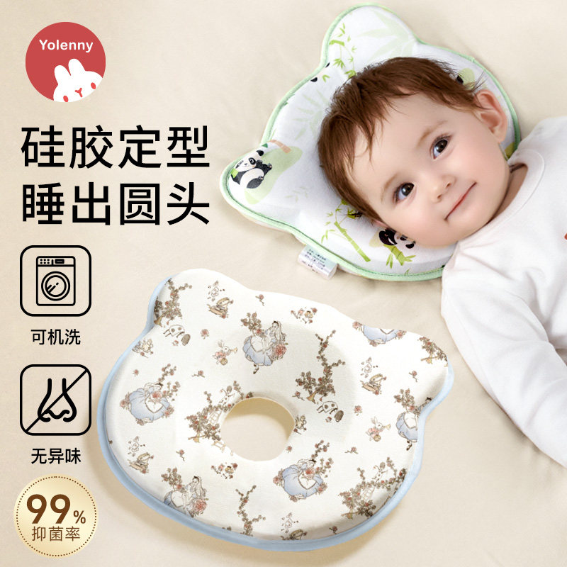 婴儿定型枕新生儿纠正头型儿童防偏头舟状头0到6个月护颈硅胶枕头