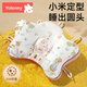 小米定型枕婴幼儿0到6个月宝宝矫正枕头纠正头型睡头型圆头专用枕