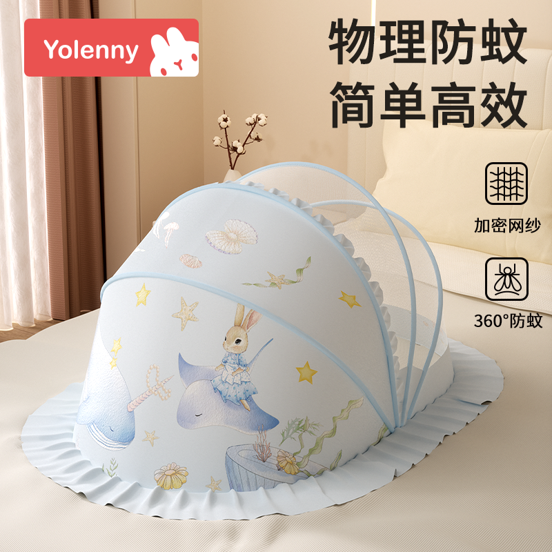 婴童蚊帐卡通图案加密网纱360°防蚊可折叠儿童床防掉落全罩式