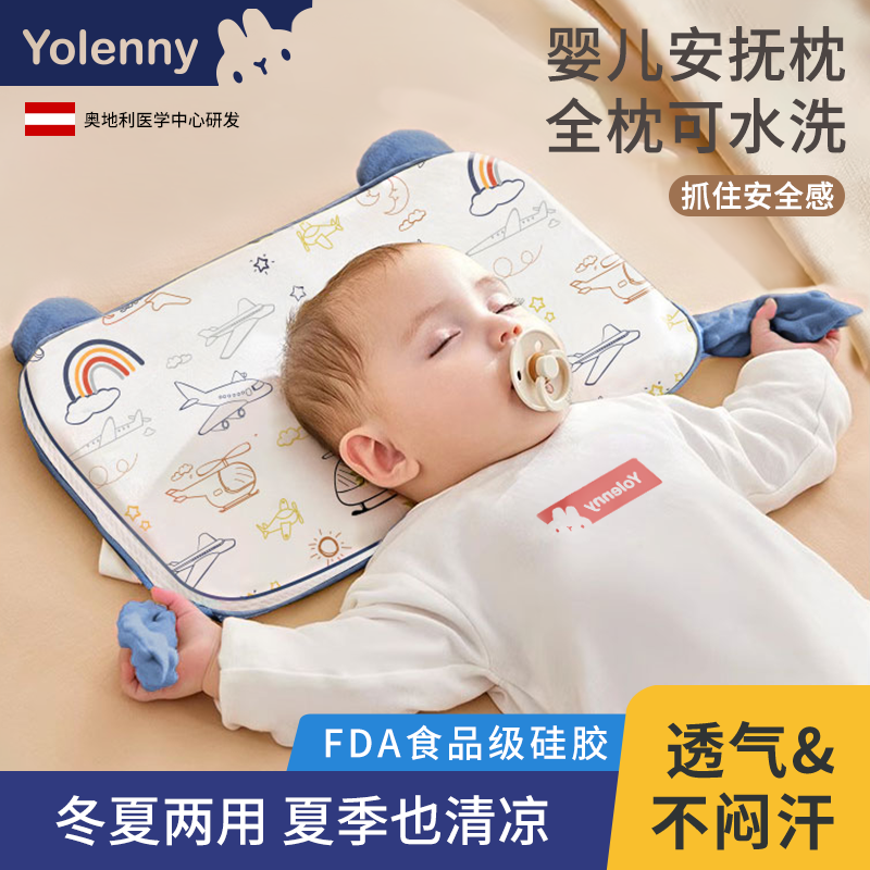 婴儿枕头儿童宝宝6个月以上安抚定型枕1-3-6岁专用枕天丝四季通用,婴童用品,婴童枕头/枕芯,淘宝优惠券,粉丝福利购,淘宝优惠卷