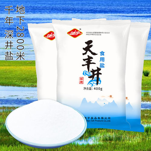 自贡盐井家用食用盐 深井矿盐 加碘食用盐四川盐巴烧菜盐泡菜