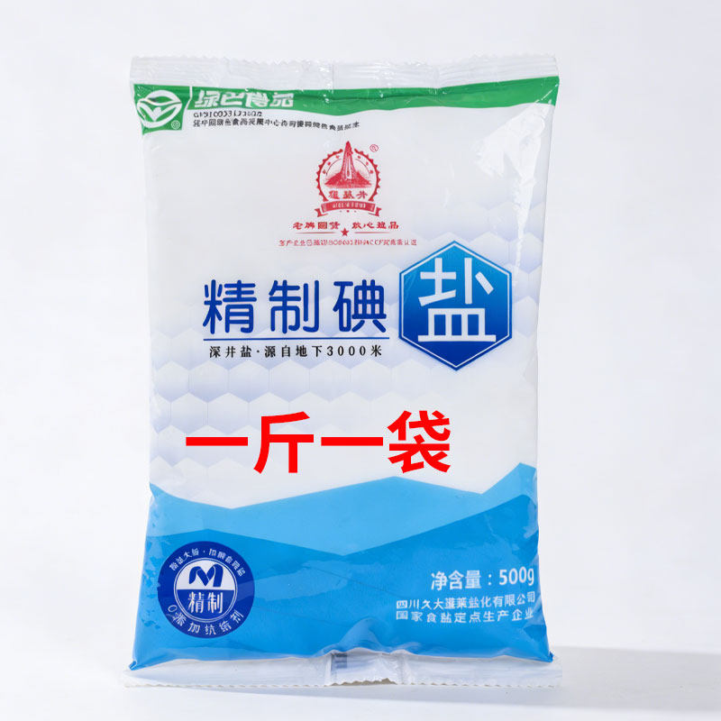 【推荐！食盐】纯净自然深井矿盐精制盐四川盐巴井盐细盐1