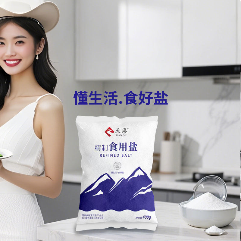 高端食用盐不加抗结剂