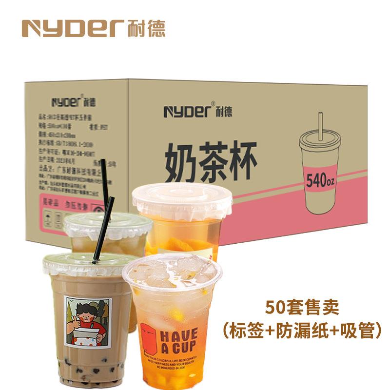 一次性杯子 奶茶杯带盖98口径奶茶店咖啡 饮料打包外卖塑料杯