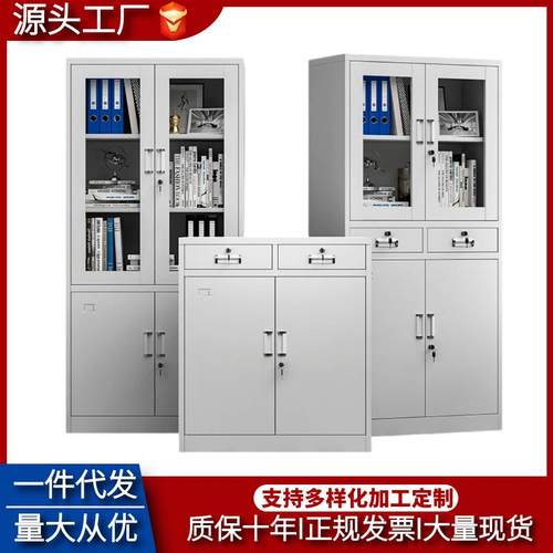 钢制文件柜铁皮柜子办公室收纳书柜凭证柜档案柜资料柜带锁储物柜