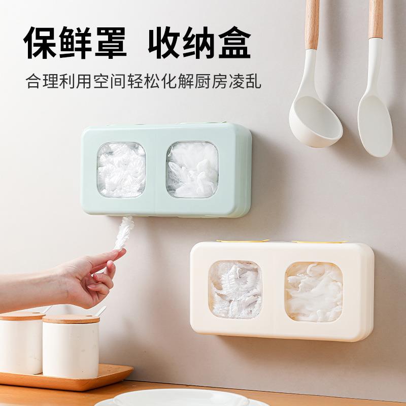 壁挂收纳盒厨房保鲜膜套过滤网收纳硅胶防水防尘透明可视收纳盒