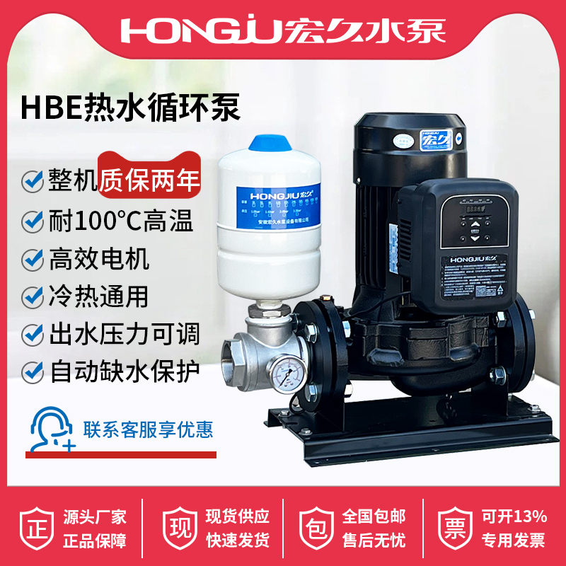 宏久水泵地暖空气能热水循环泵