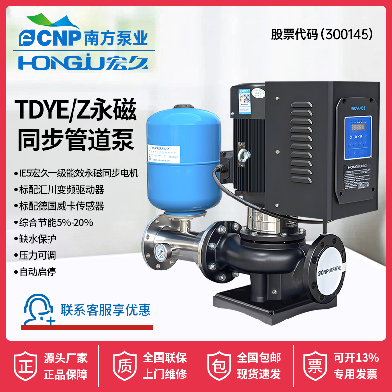 南方泵业一级能效TD管道泵大流量立式泵全自动恒压变频增压泵