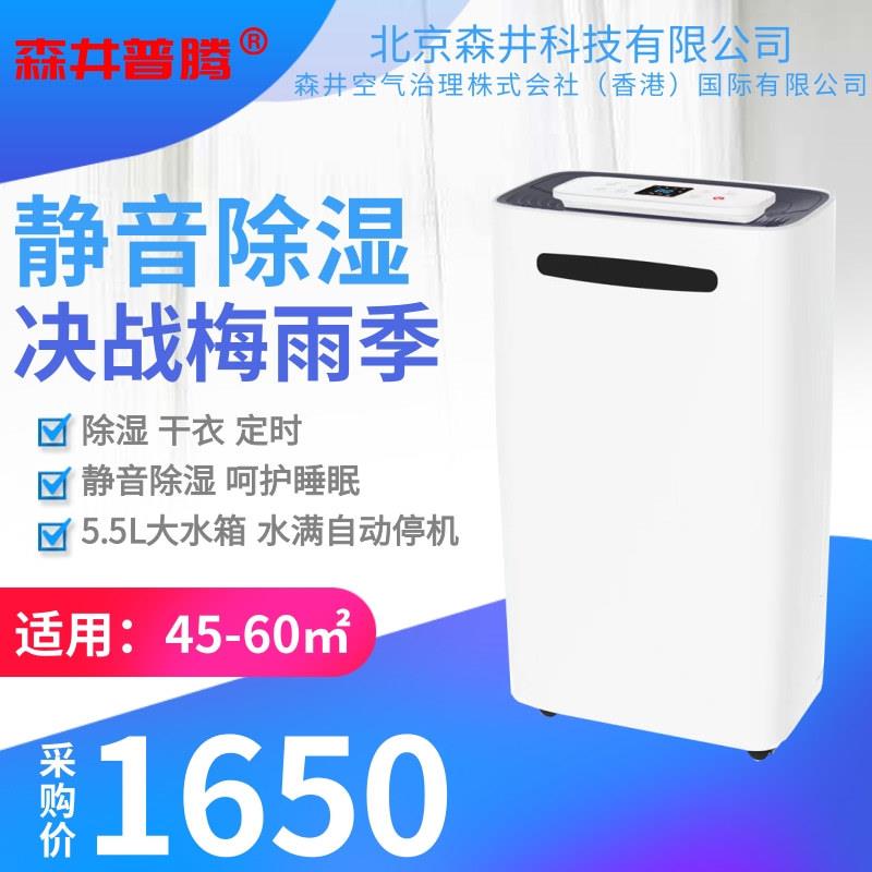 2森井电机普腾i除湿机家用md商用抽湿机/除湿器