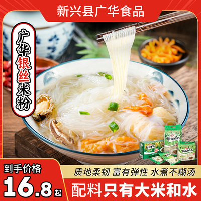官方旗舰店正品纯大米银丝米粉