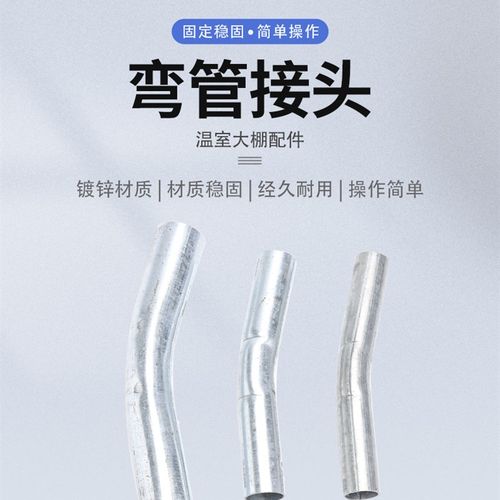 温室大棚连接管热镀锌连接头套管钢管拱管对接头套筒子配件弯头