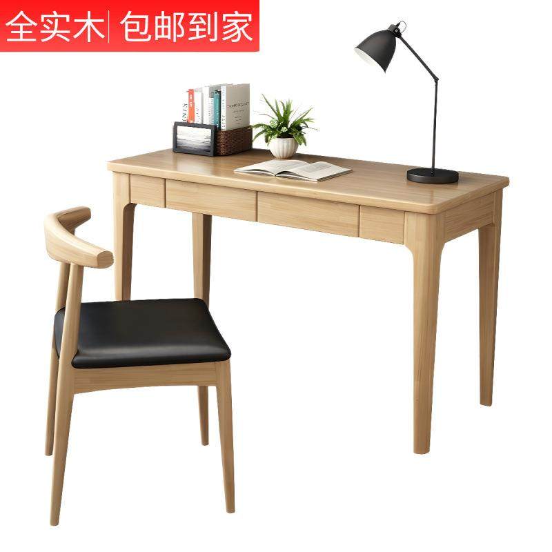 卧室书桌简约家用笔记本电脑桌写字台实木学习桌现代北欧办公桌子
