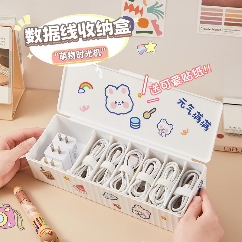 数据线收纳盒带盖桌面手机充电线盒分格理线器绕线器电源线收纳盒
