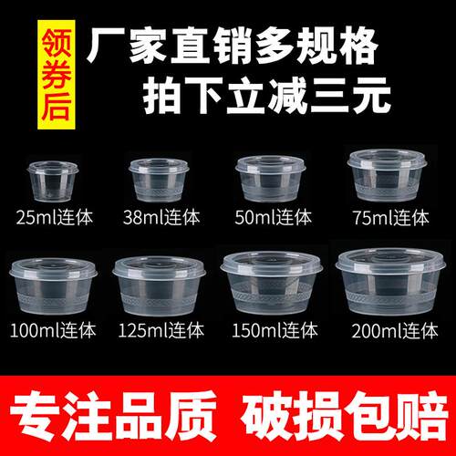 OF9D酱料盒带盖一次性打包盒塑料小碗外卖咸菜调料盒50ml小料盒酱