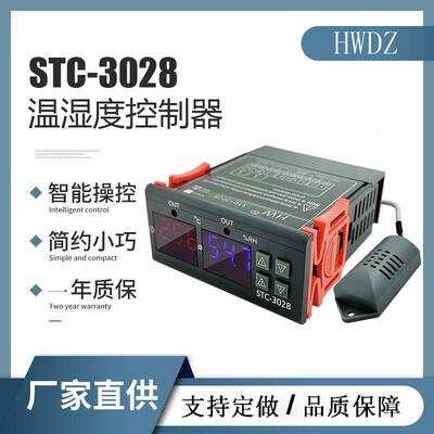 STC-3028智能数显温湿度控制器养殖孵化温湿度开关可调温湿度仪表